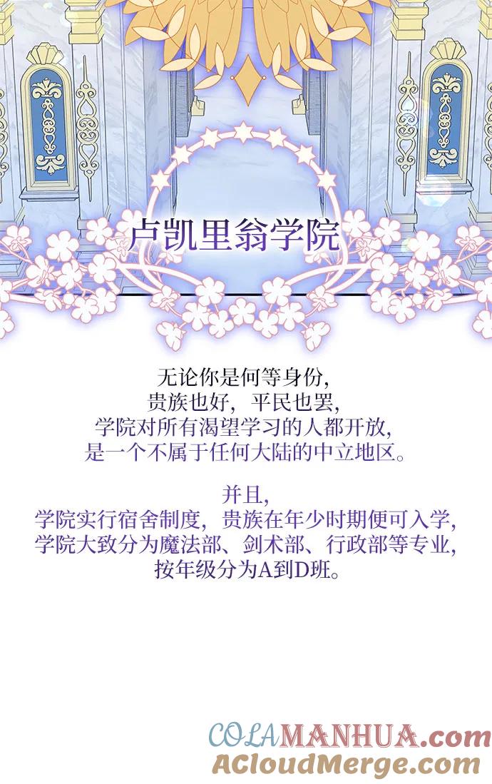 第17话-为了暗黑系小说的HE结局-Ho（第37张）