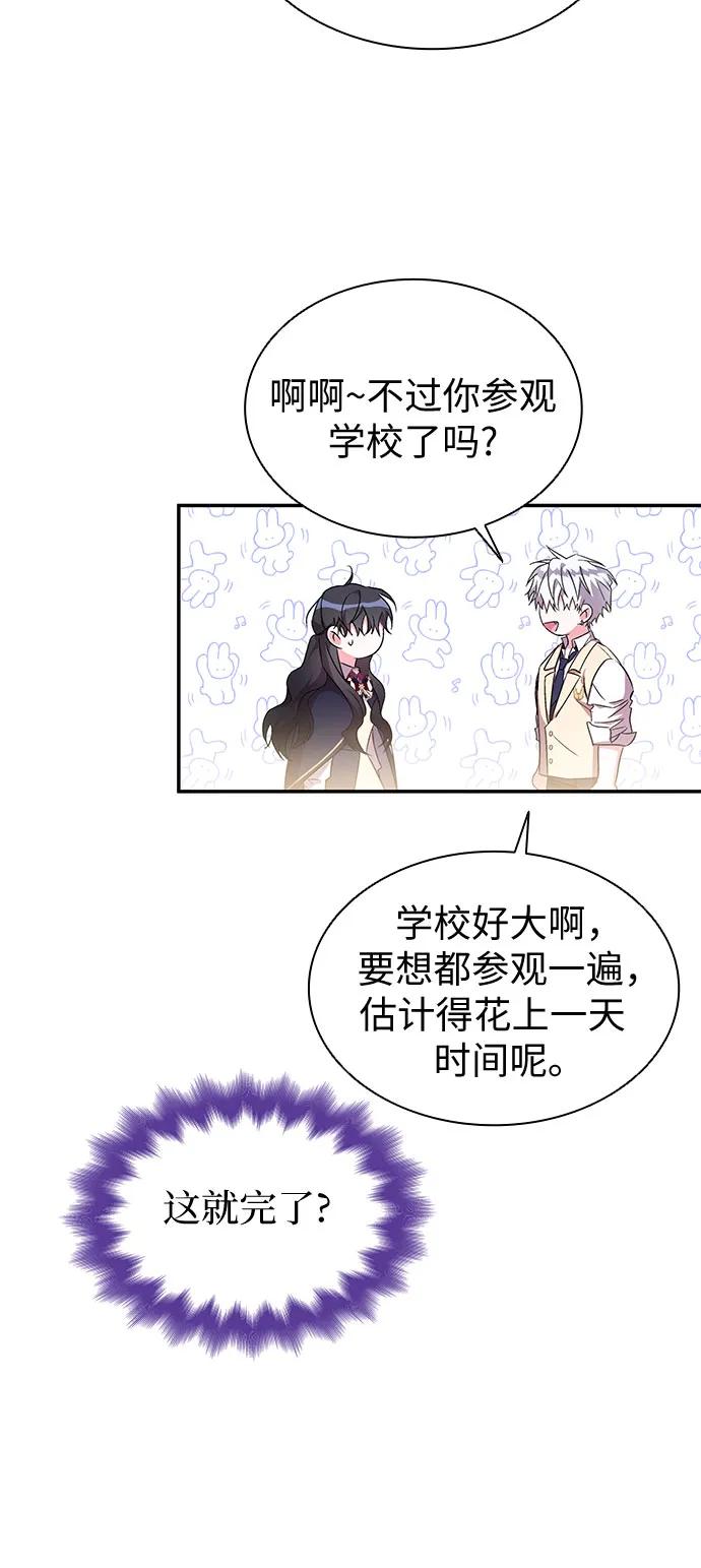 第17话-为了暗黑系小说的HE结局-Ho（第54张）