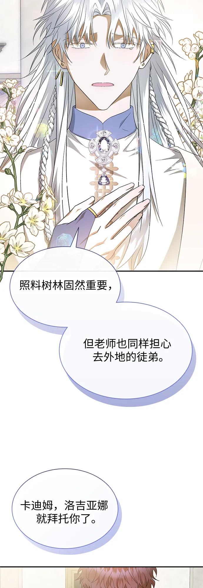 第17话-为了暗黑系小说的HE结局-Ho（第21张）