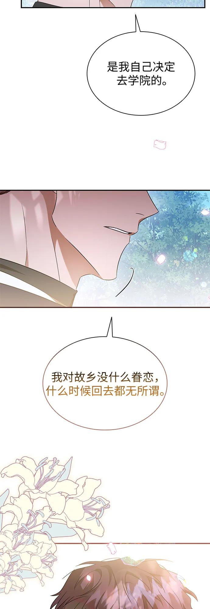 第17话-为了暗黑系小说的HE结局-Ho（第27张）