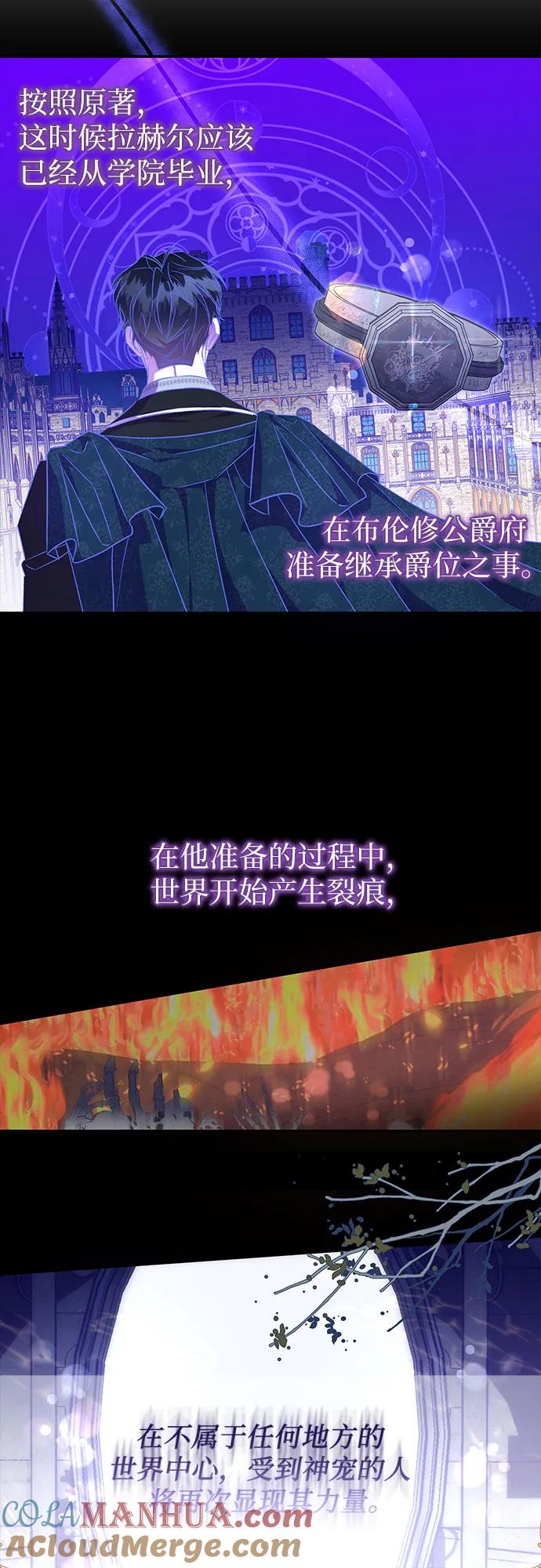 第18话-为了暗黑系小说的HE结局-Ho（第4张）