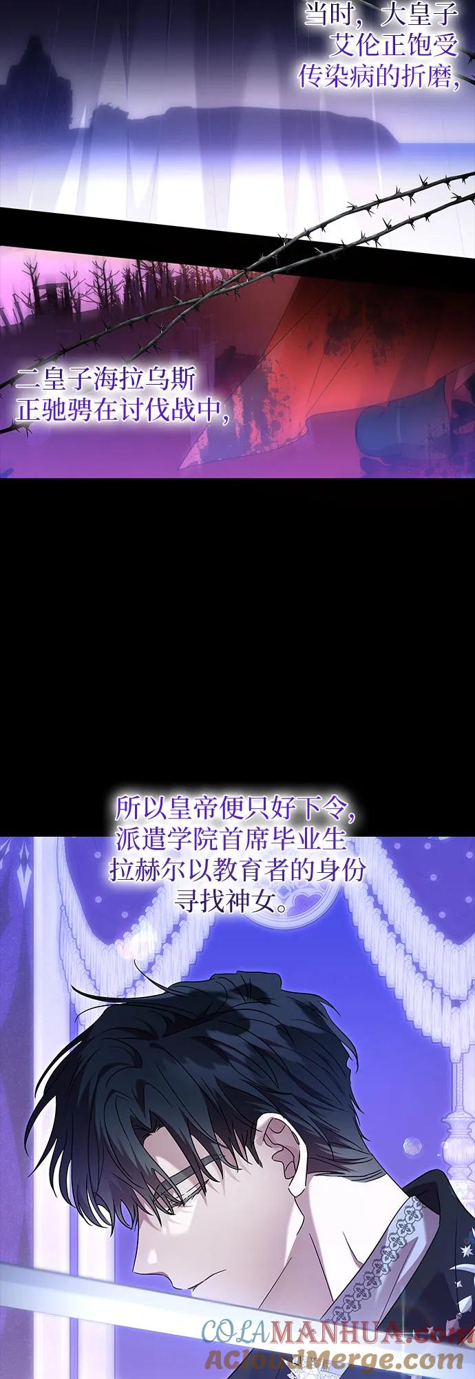 第18话-为了暗黑系小说的HE结局-Ho（第7张）
