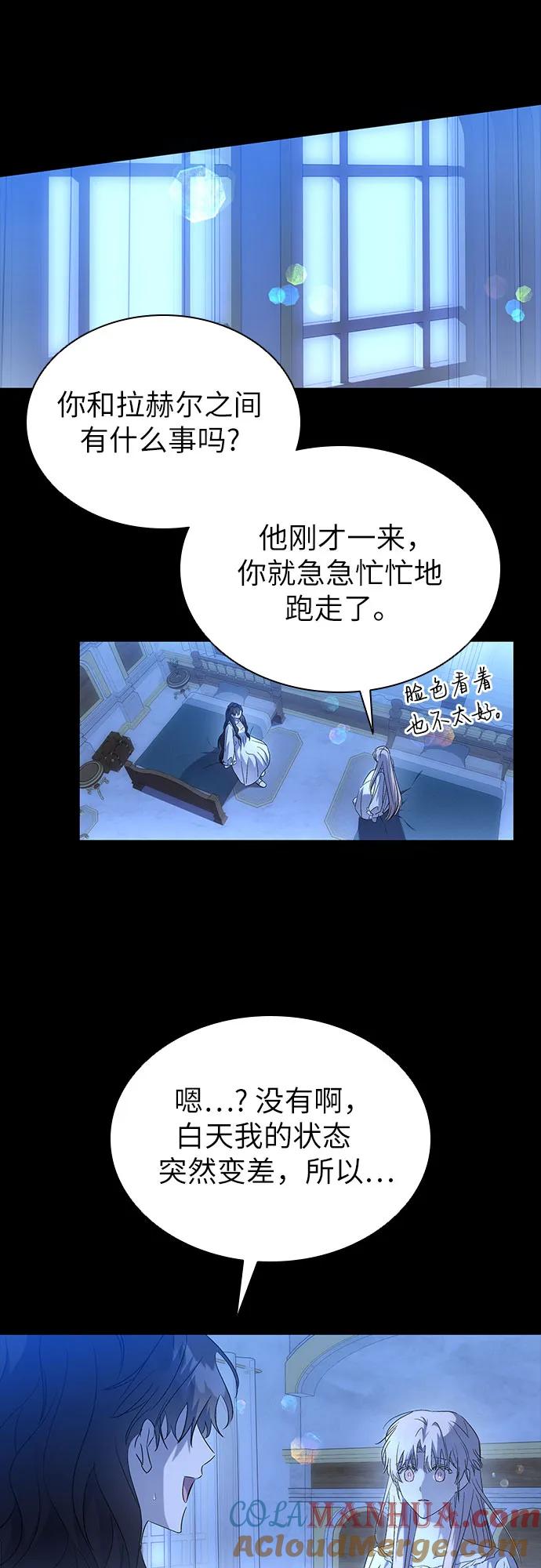 第19话-为了暗黑系小说的HE结局-Ho（第4张）