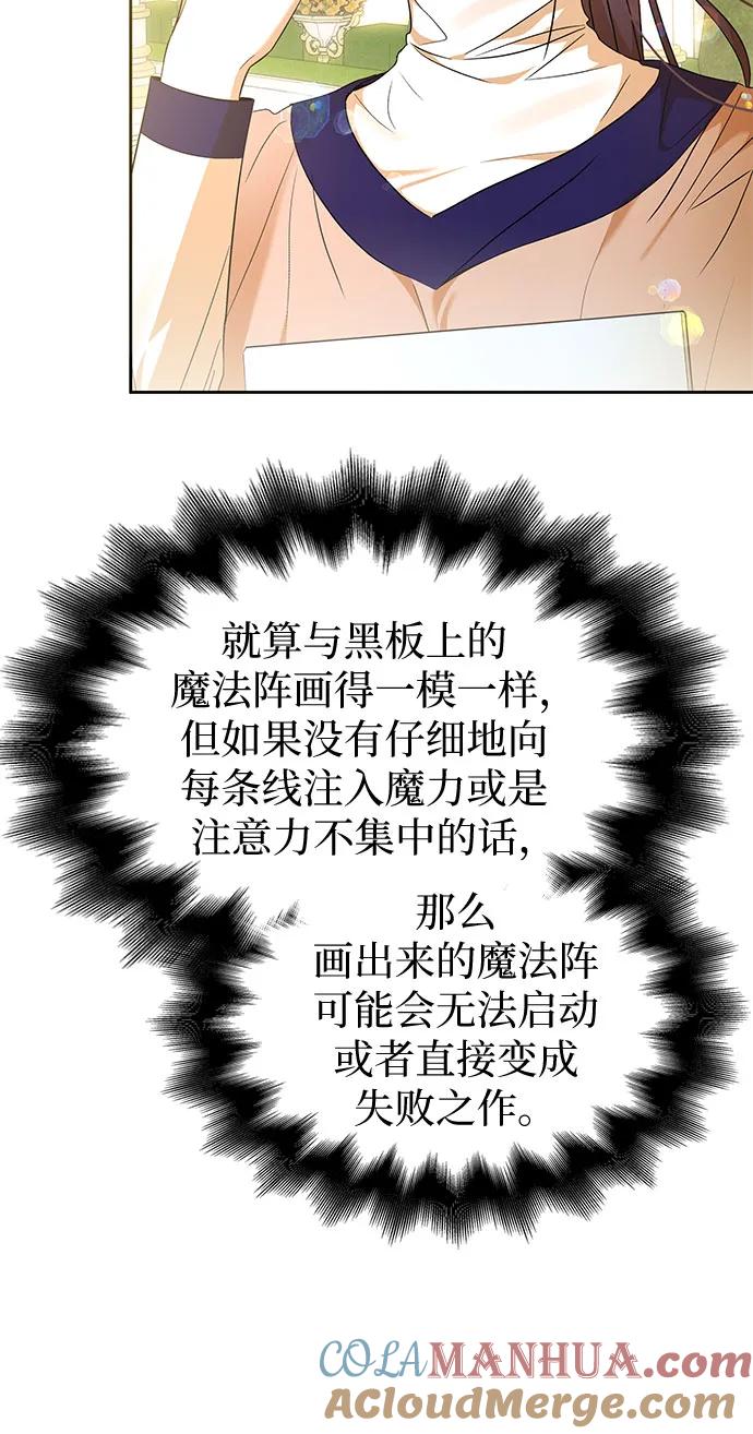 第20话-为了暗黑系小说的HE结局-Ho（第4张）