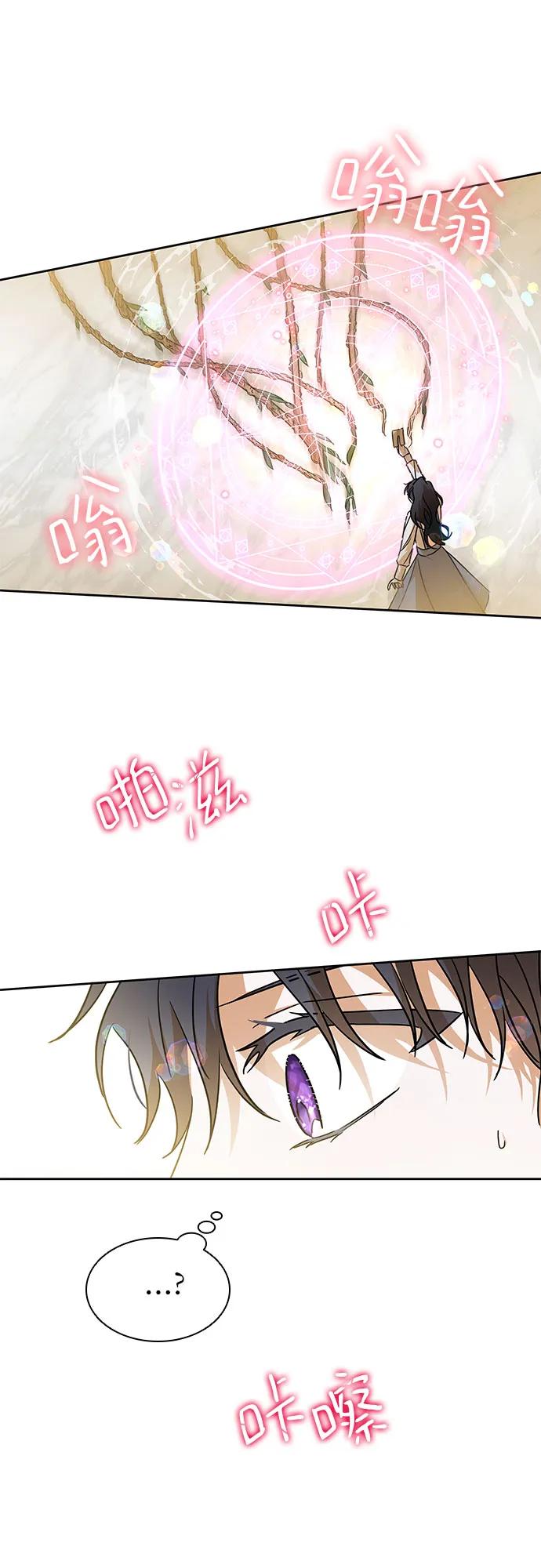 第20话-为了暗黑系小说的HE结局-Ho（第5张）
