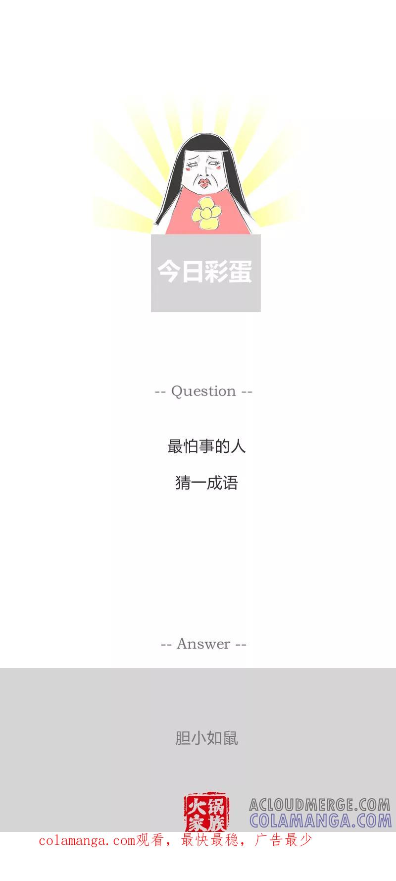 第214话醋坛子-火锅家族第一季-钟博士（第5张）