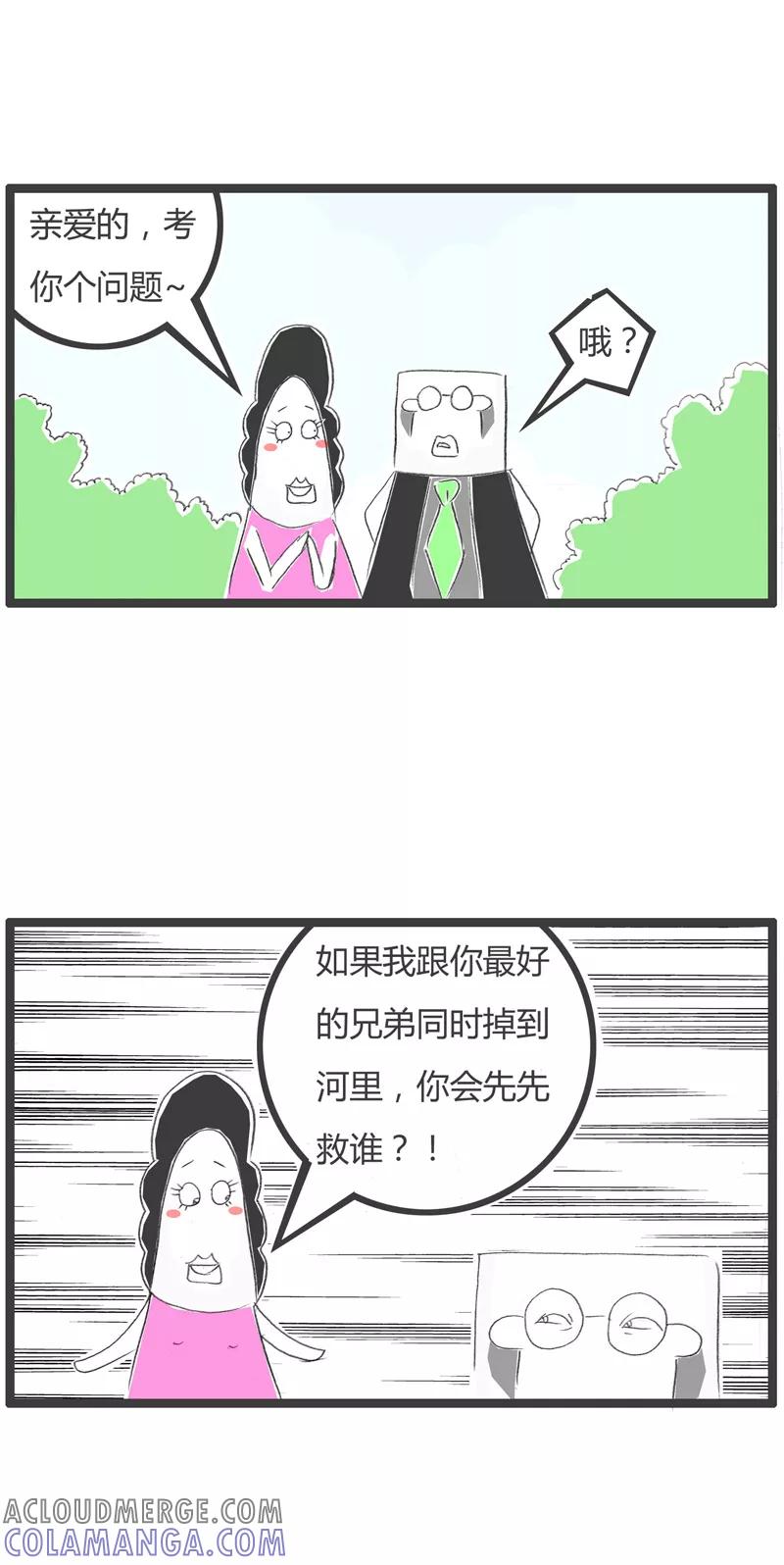 第214话醋坛子-火锅家族第一季-钟博士（第2张）