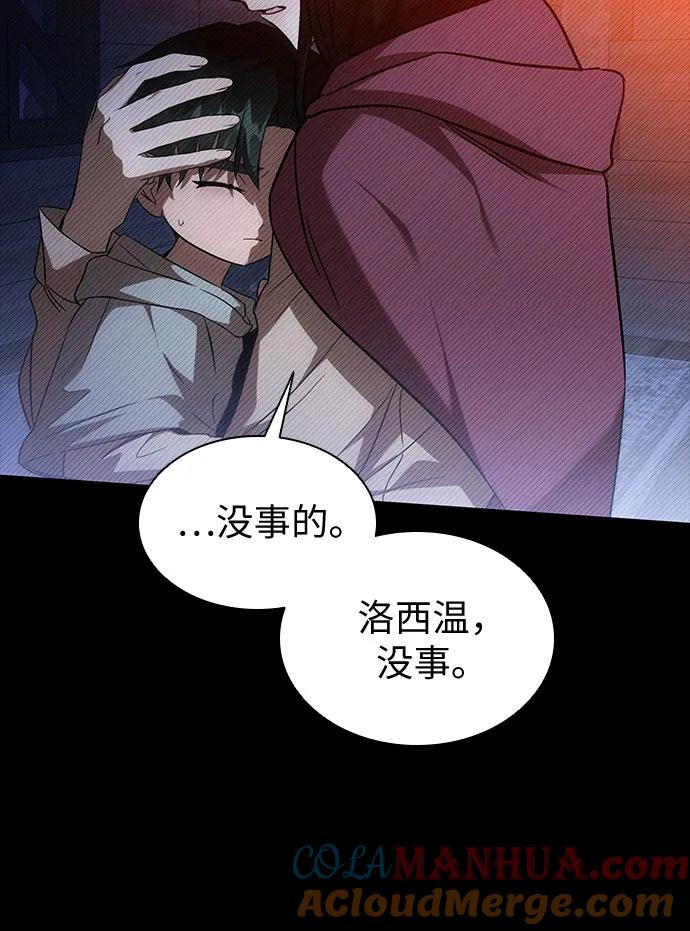 第21话-为了暗黑系小说的HE结局-Ho（第4张）