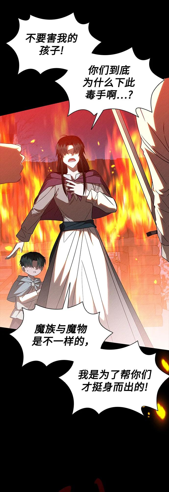 第21话-为了暗黑系小说的HE结局-Ho（第6张）