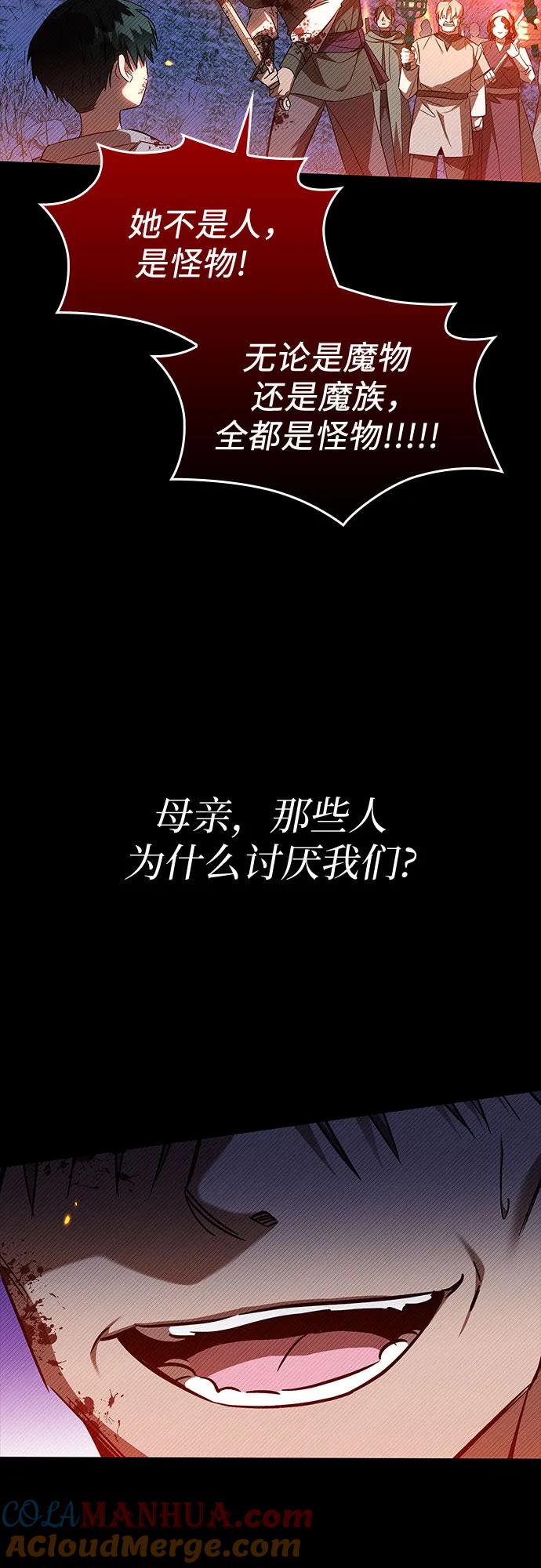 第21话-为了暗黑系小说的HE结局-Ho（第10张）