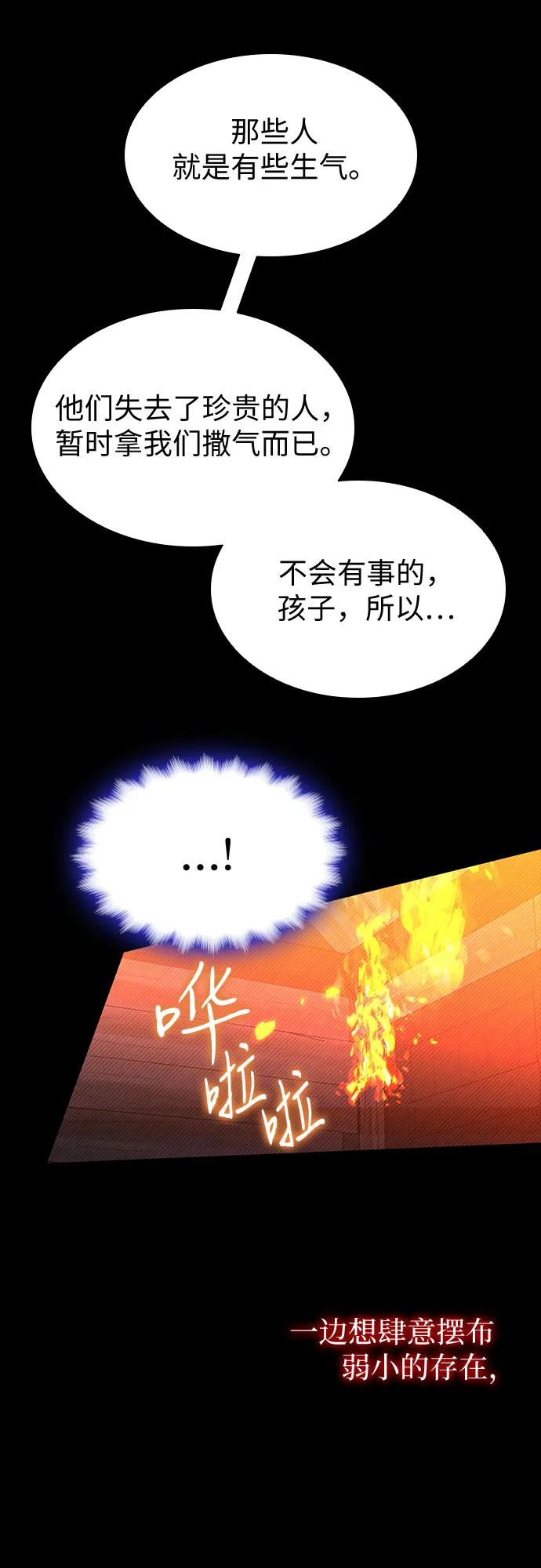 第21话-为了暗黑系小说的HE结局-Ho（第5张）