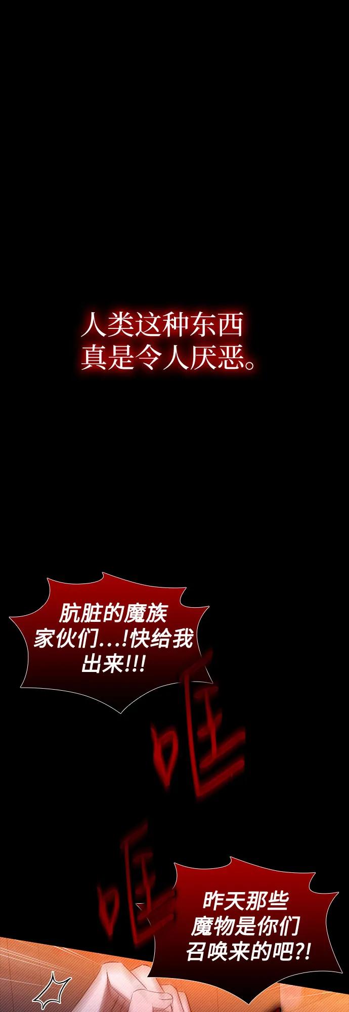 第21话-为了暗黑系小说的HE结局-Ho（第2张）