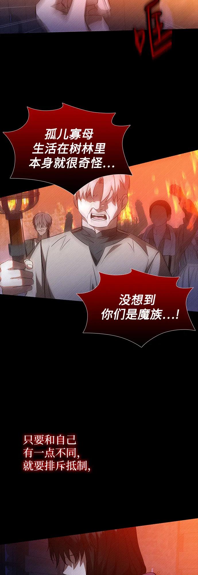 第21话-为了暗黑系小说的HE结局-Ho（第3张）