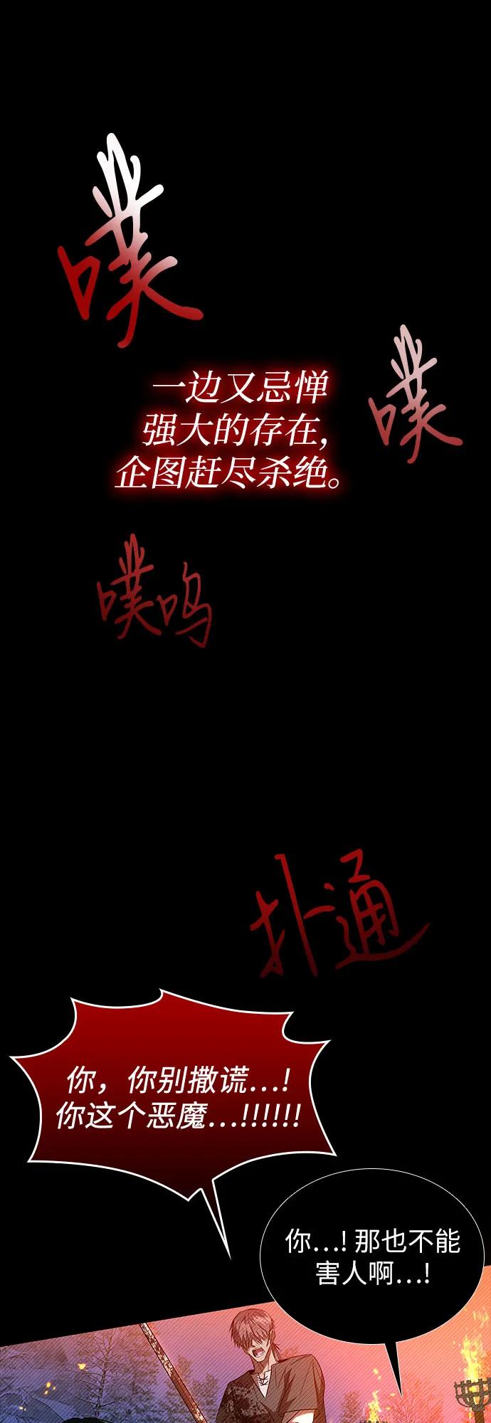 第21话-为了暗黑系小说的HE结局-Ho（第9张）