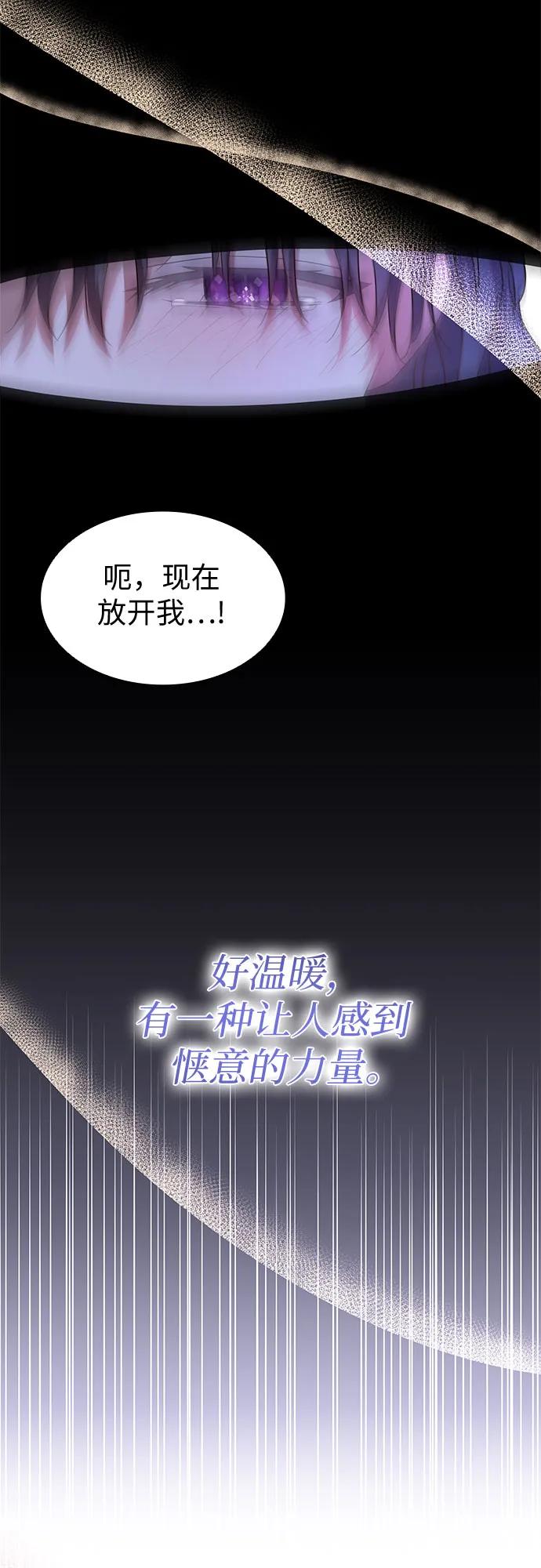 第22话-为了暗黑系小说的HE结局-Ho（第3张）