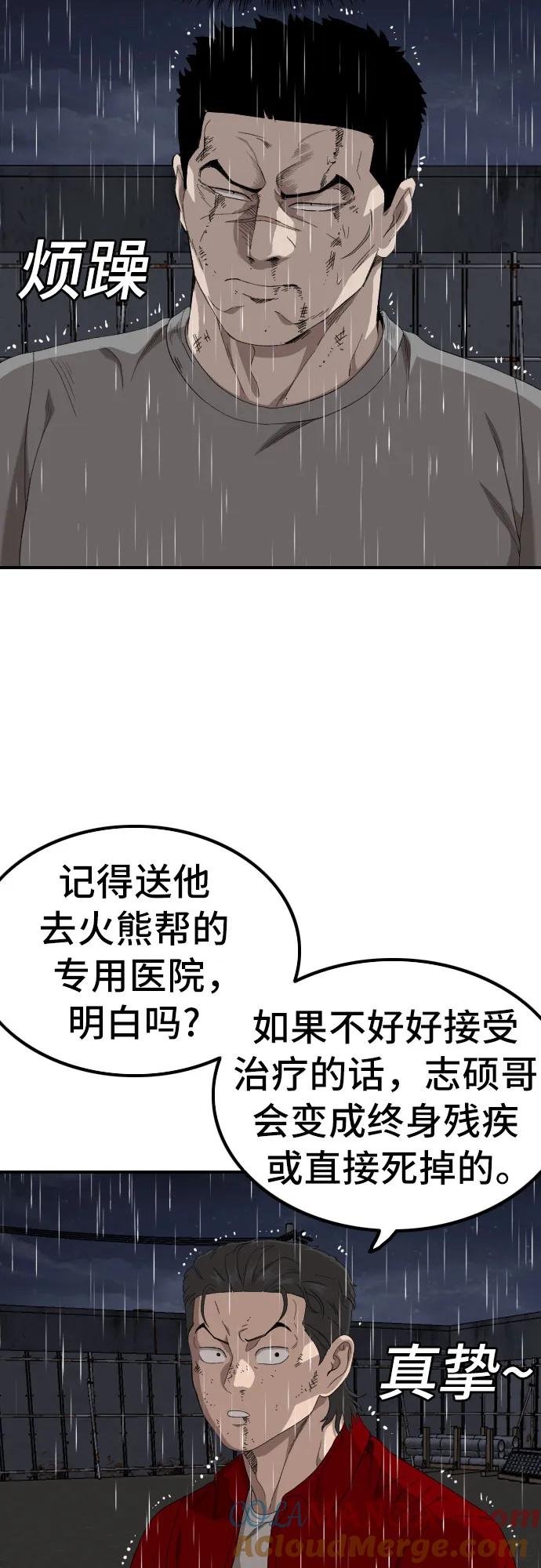 第244话-我是坏小子-DOOMS（第19张）