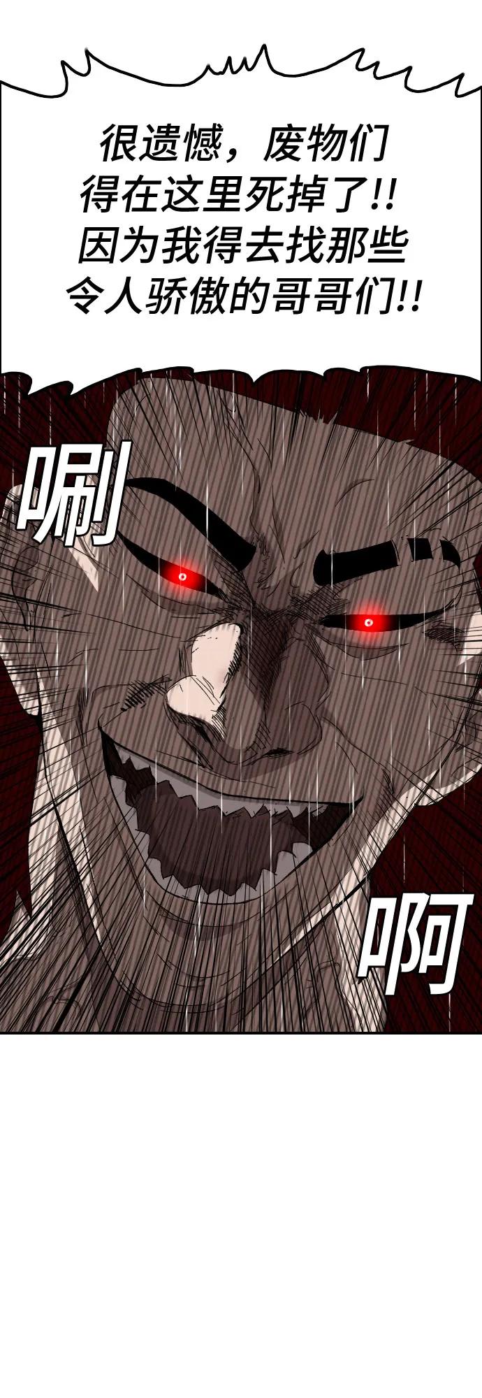 第244话-我是坏小子-DOOMS（第3张）