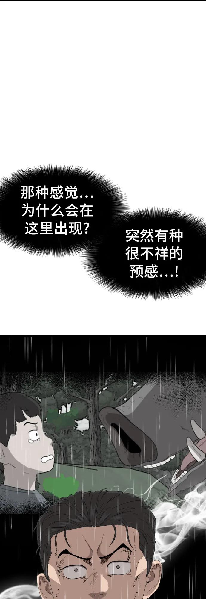 第244话-我是坏小子-DOOMS（第9张）