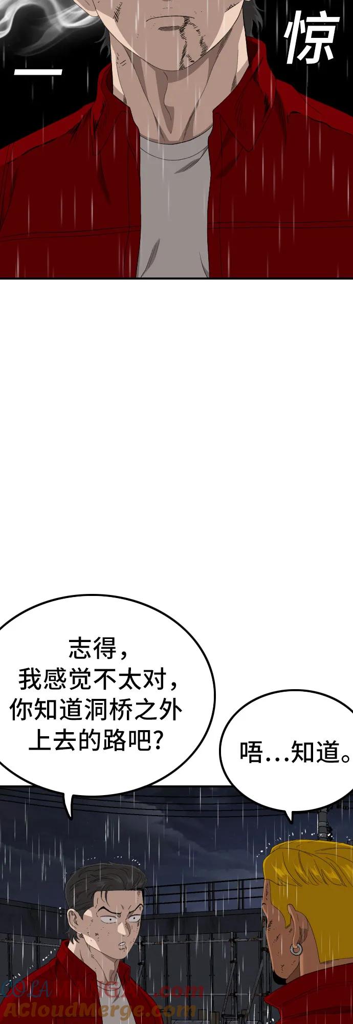 第244话-我是坏小子-DOOMS（第10张）