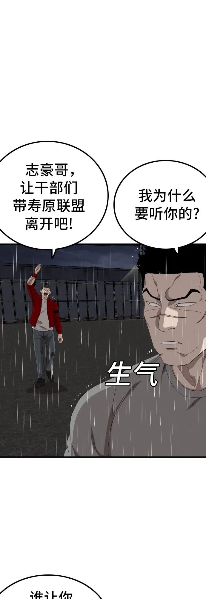 第244话-我是坏小子-DOOMS（第17张）