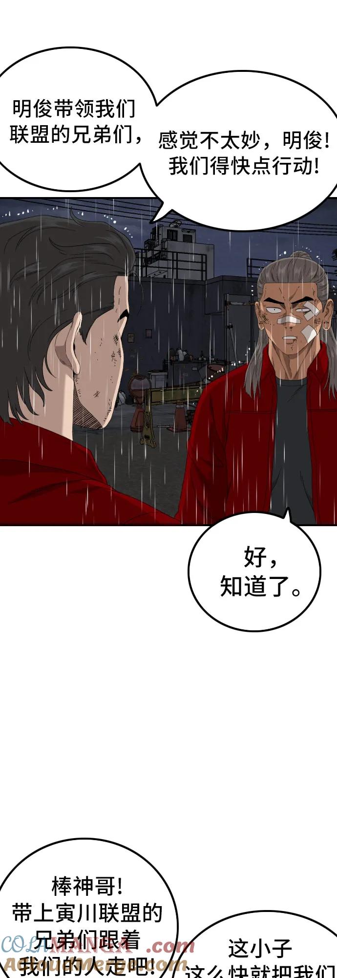 第244话-我是坏小子-DOOMS（第13张）