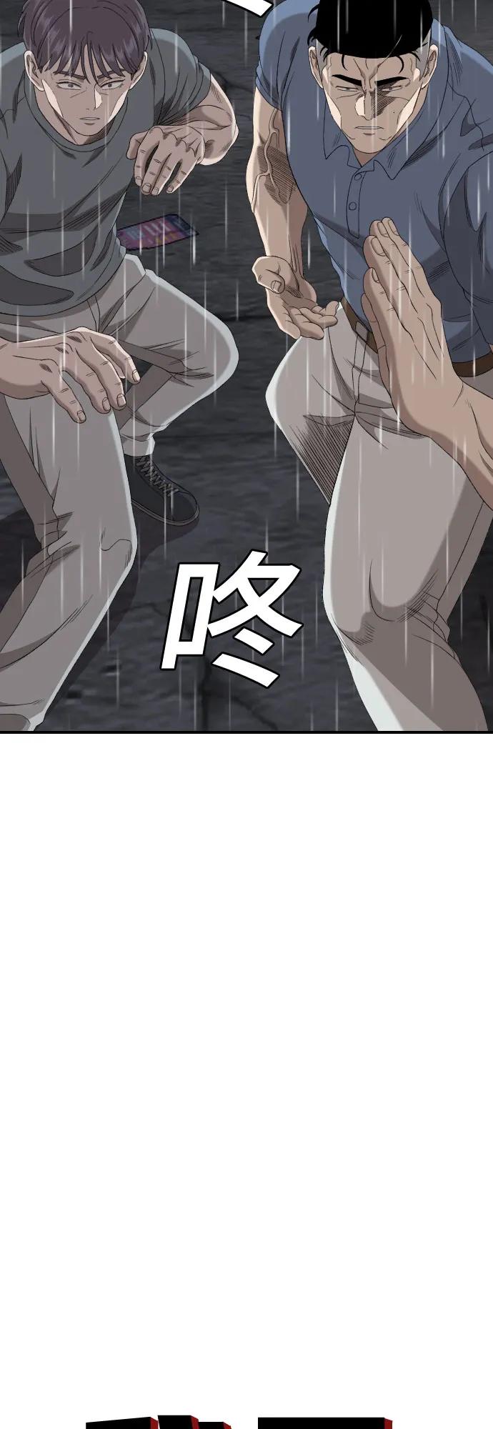 第244话-我是坏小子-DOOMS（第5张）