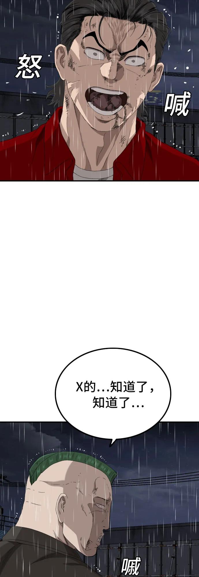 第244话-我是坏小子-DOOMS（第15张）