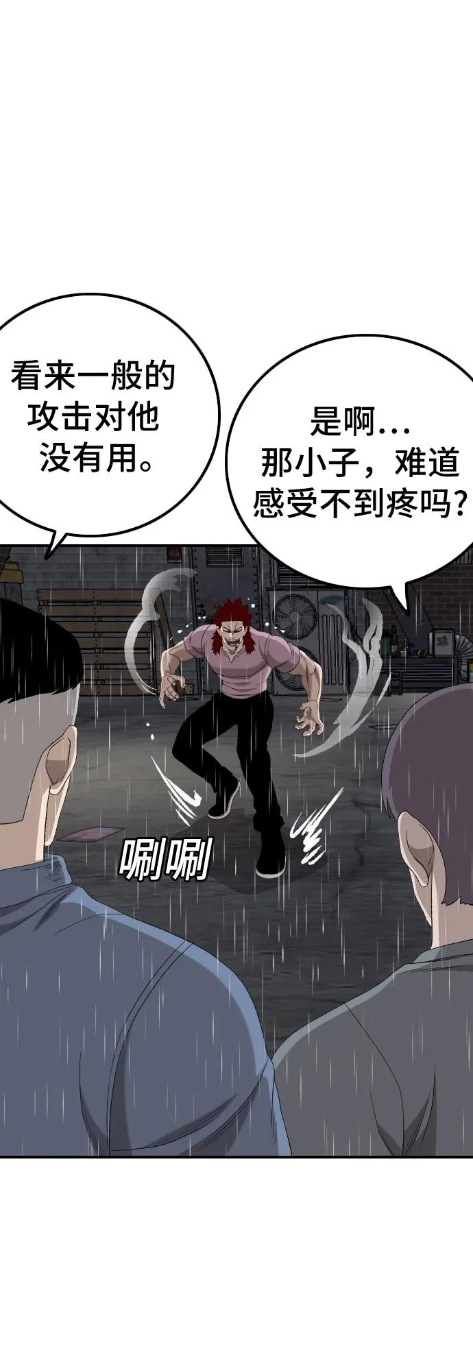 第244话-我是坏小子-DOOMS（第2张）