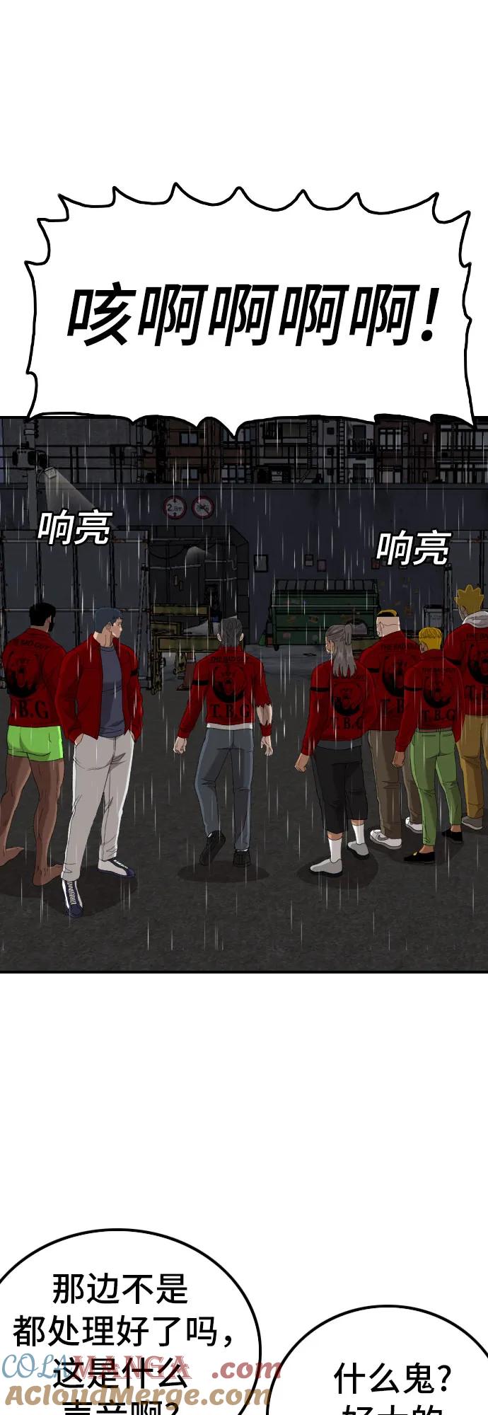 第244话-我是坏小子-DOOMS（第7张）