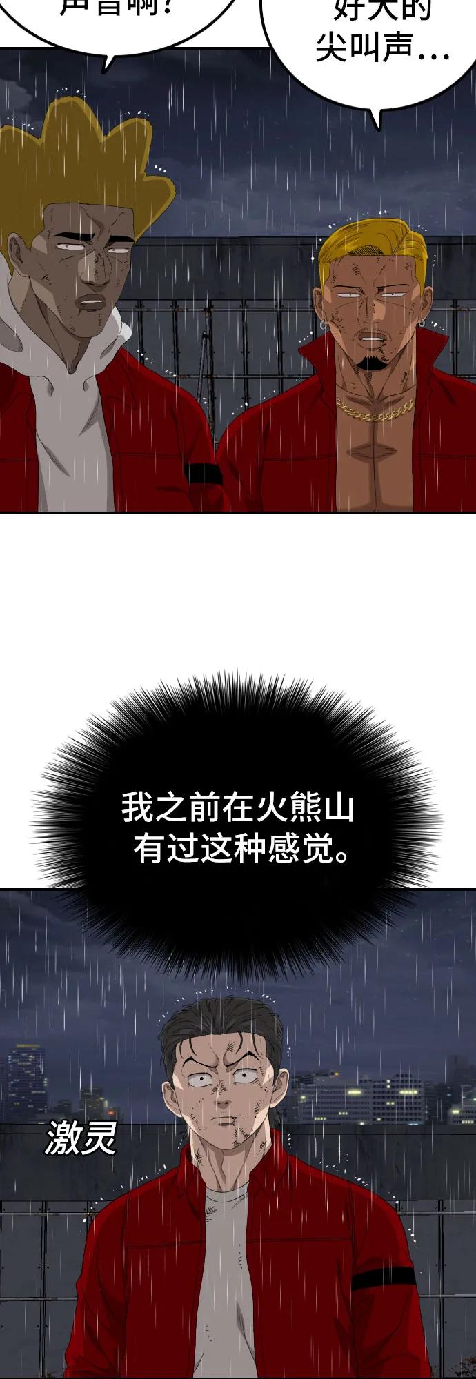 第244话-我是坏小子-DOOMS（第8张）