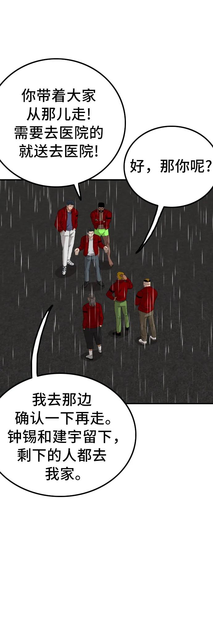 第244话-我是坏小子-DOOMS（第12张）