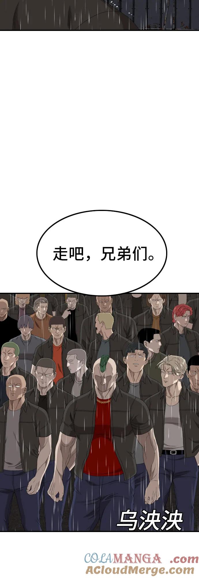 第244话-我是坏小子-DOOMS（第16张）
