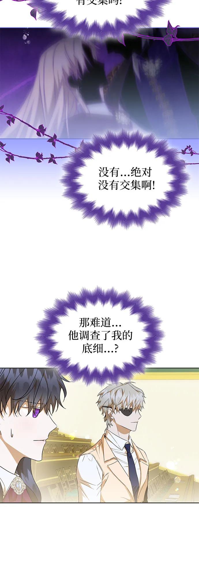 第24话-为了暗黑系小说的HE结局-Ho（第8张）