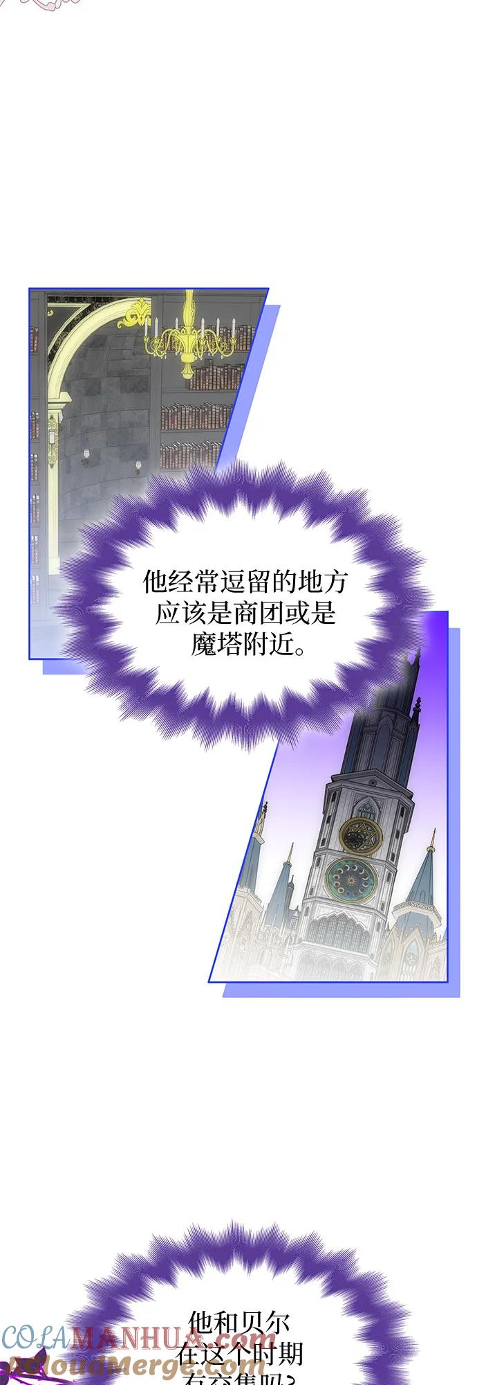 第24话-为了暗黑系小说的HE结局-Ho（第7张）