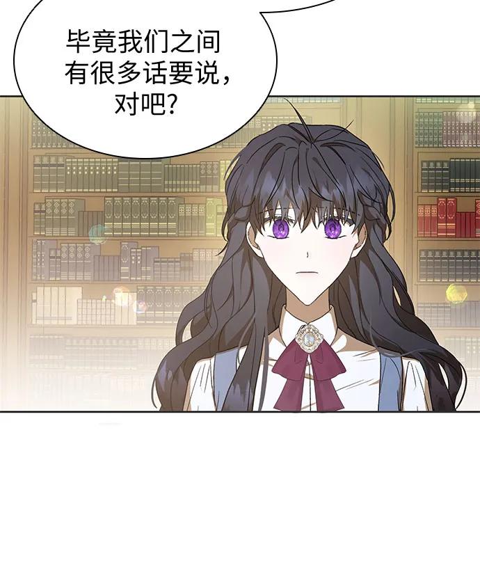 第25话-为了暗黑系小说的HE结局-Ho（第5张）