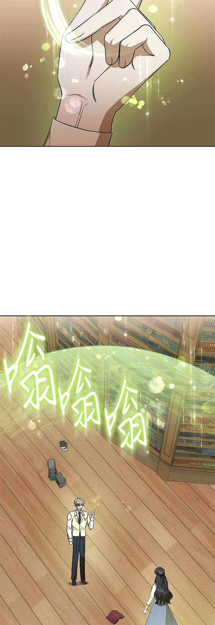 第25话-为了暗黑系小说的HE结局-Ho（第3张）