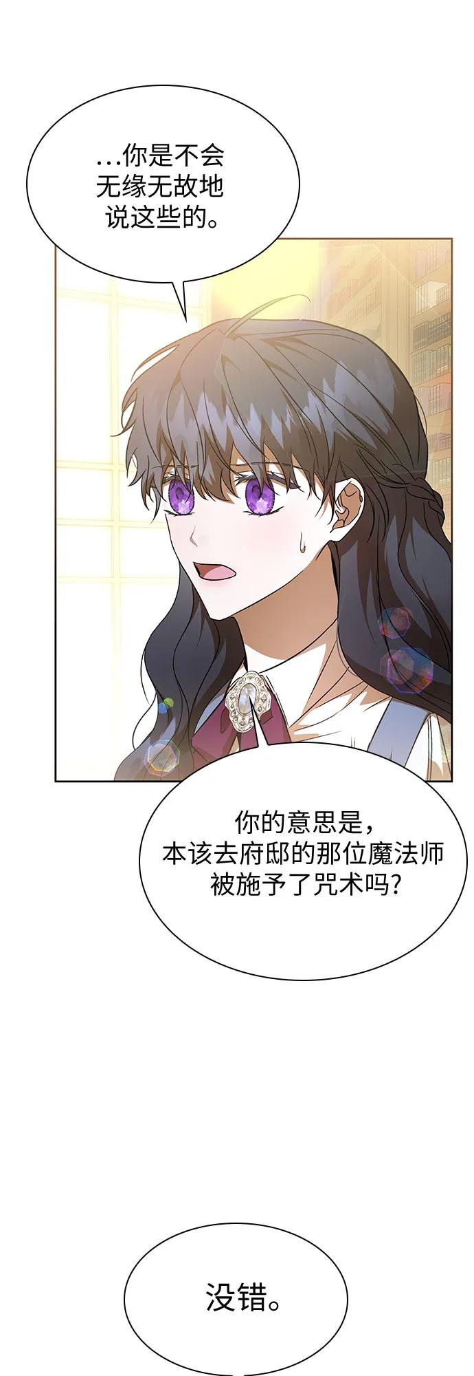 第26话-为了暗黑系小说的HE结局-Ho（第6张）