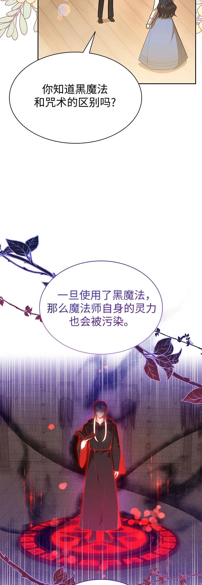 第26话-为了暗黑系小说的HE结局-Ho（第3张）