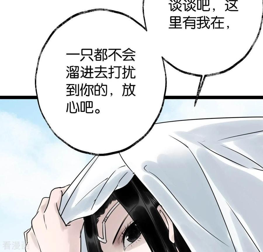第27话第一步-白箬仙-爱奇艺漫画（第57张）