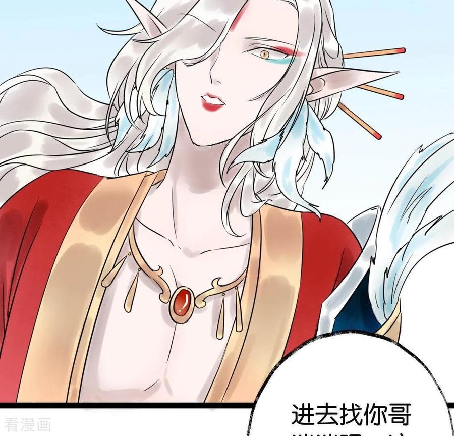 第27话第一步-白箬仙-爱奇艺漫画（第56张）