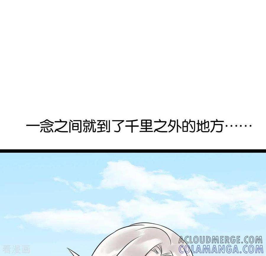 第27话第一步-白箬仙-爱奇艺漫画（第55张）