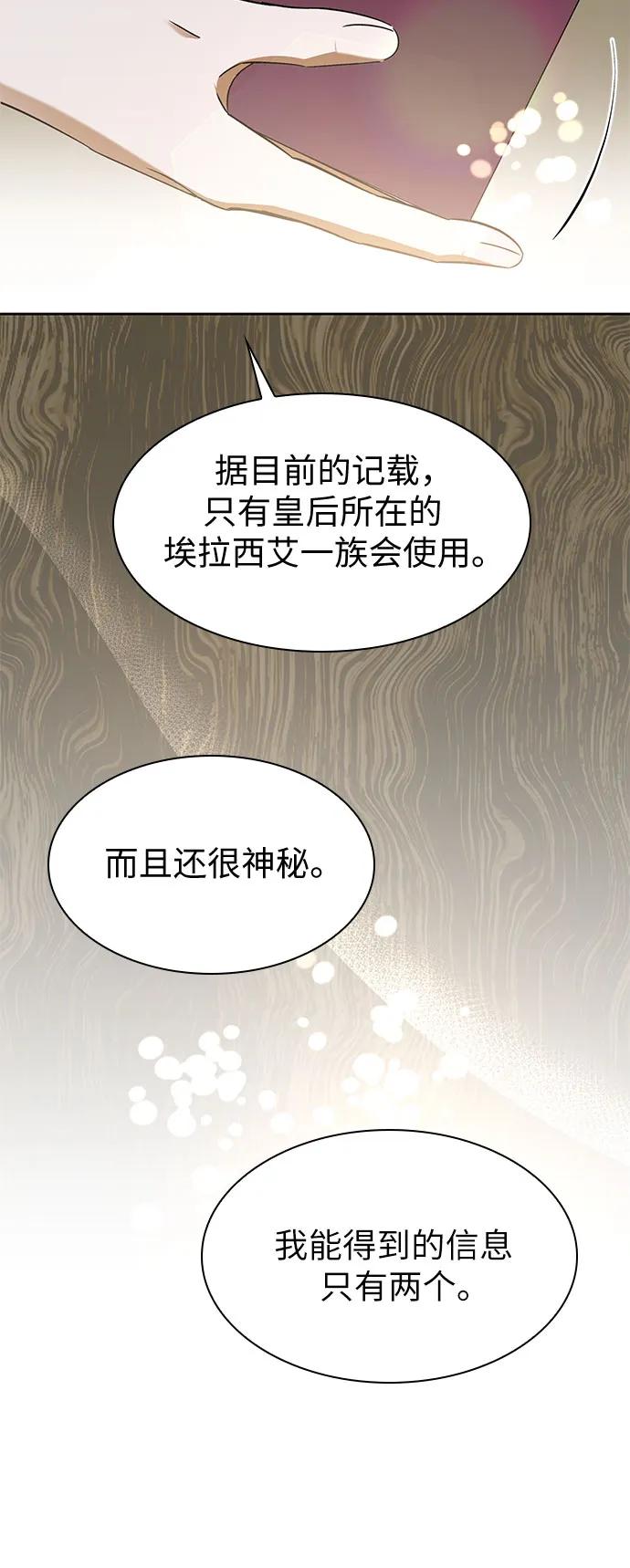 第26话-为了暗黑系小说的HE结局-Ho（第8张）
