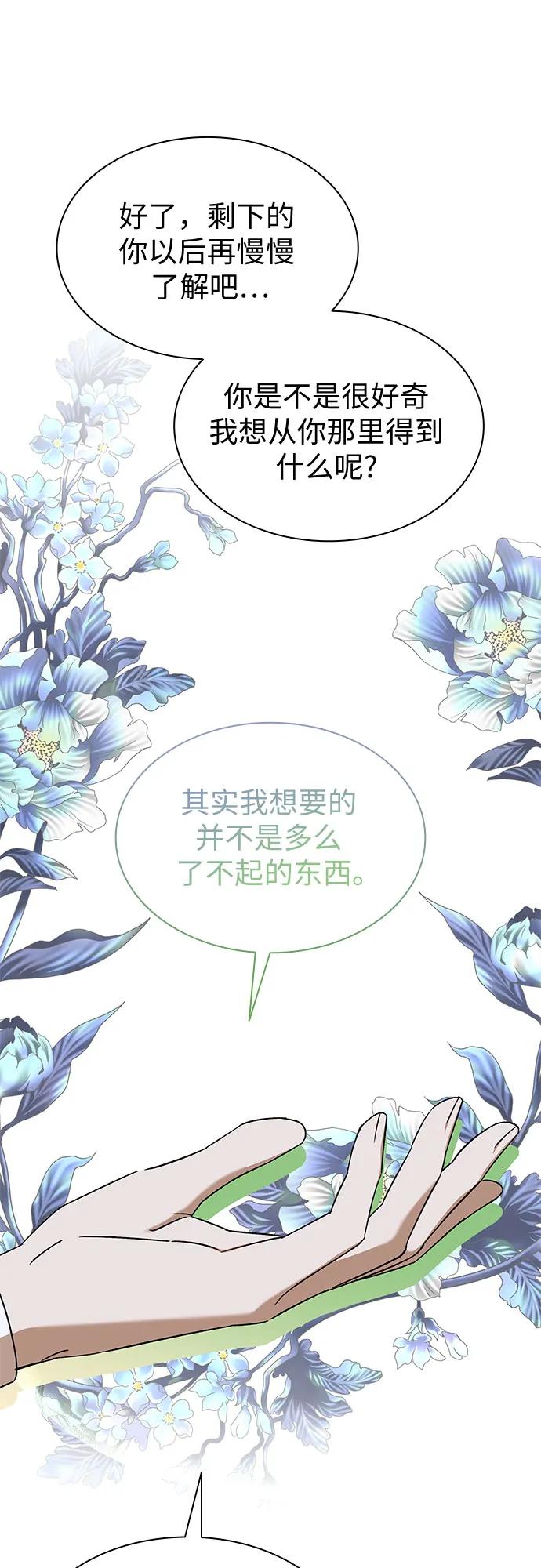 第27话-为了暗黑系小说的HE结局-Ho（第5张）
