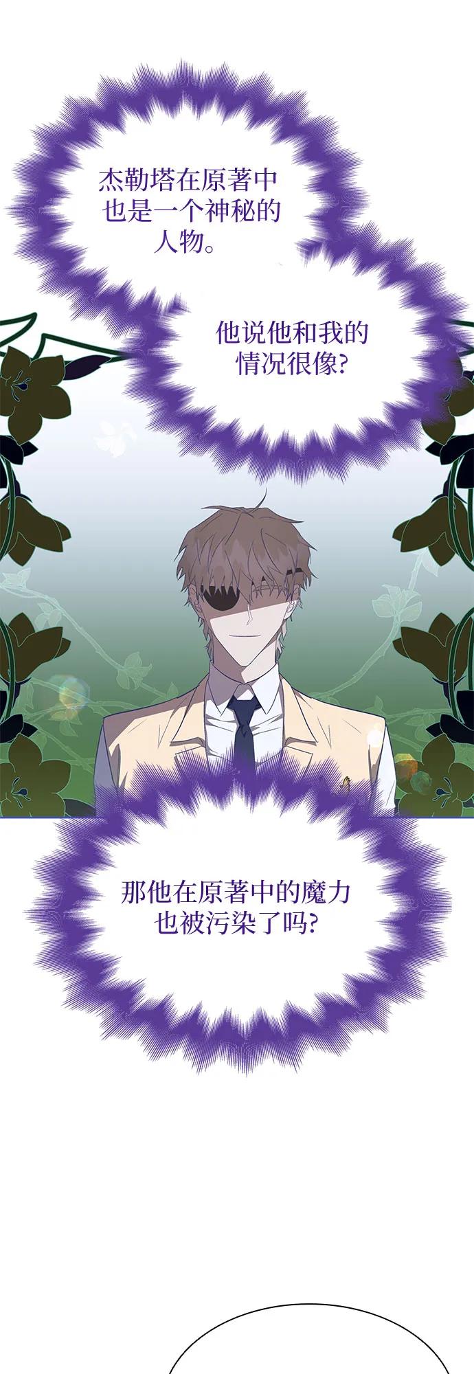 第27话-为了暗黑系小说的HE结局-Ho（第2张）