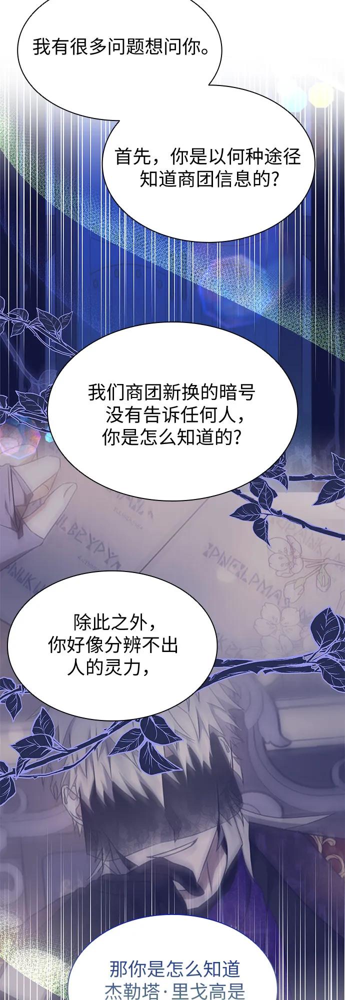 第27话-为了暗黑系小说的HE结局-Ho（第6张）