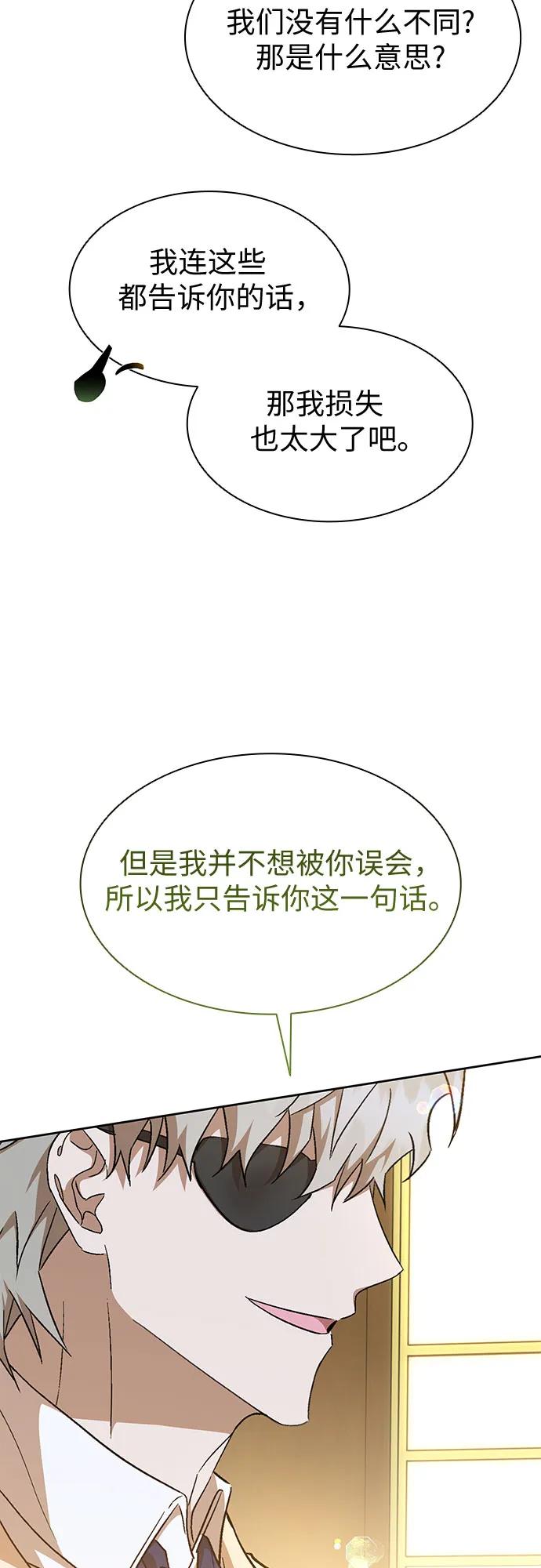 第27话-为了暗黑系小说的HE结局-Ho（第3张）