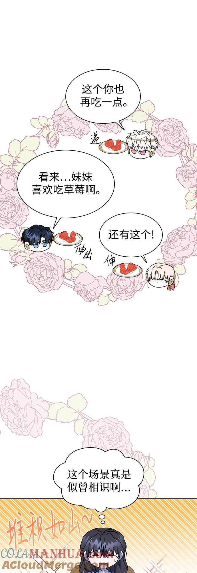 第28话-为了暗黑系小说的HE结局-Ho（第4张）