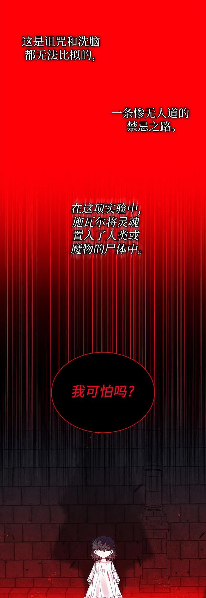 第2话-为了暗黑系小说的HE结局-Ho（第5张）