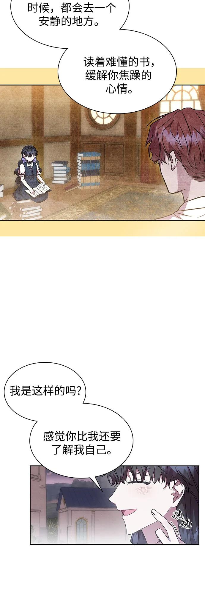 第29话-为了暗黑系小说的HE结局-Ho（第9张）