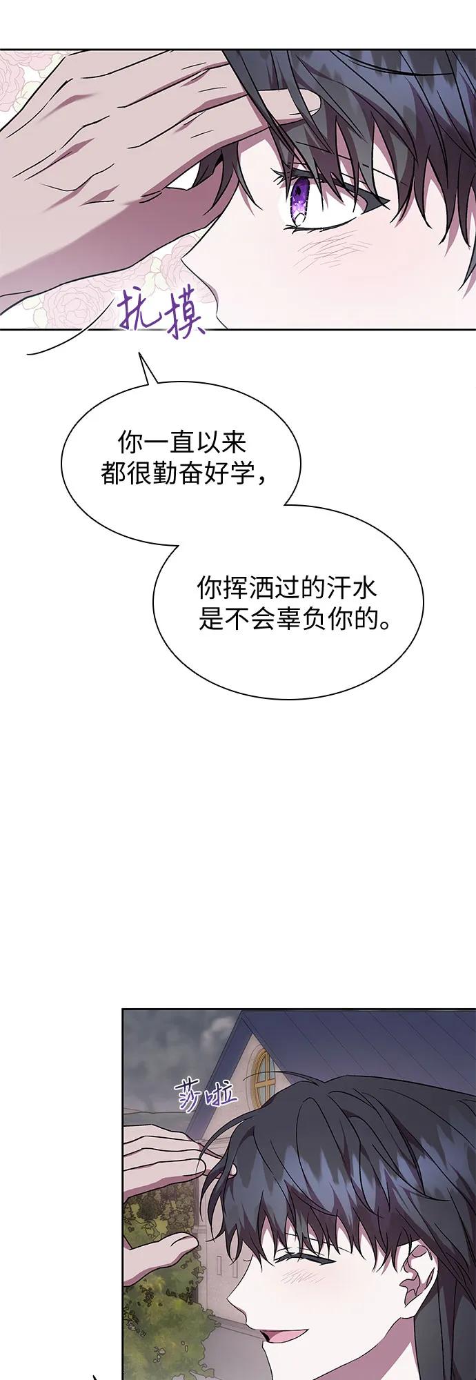 第29话-为了暗黑系小说的HE结局-Ho（第12张）